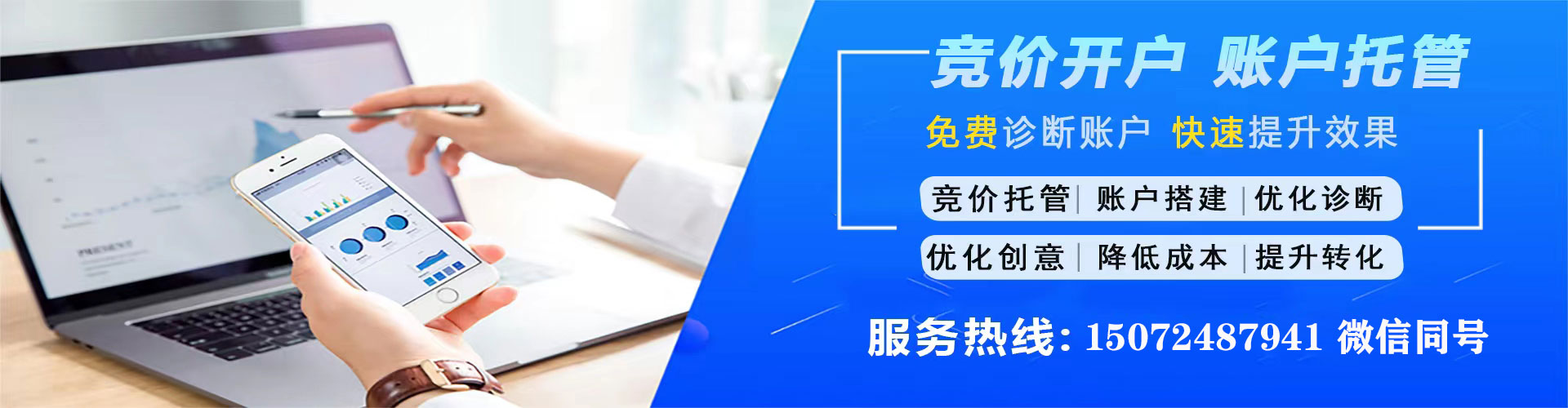 大连信息流优化师