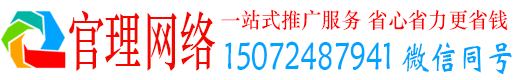 大连官理百度推广
